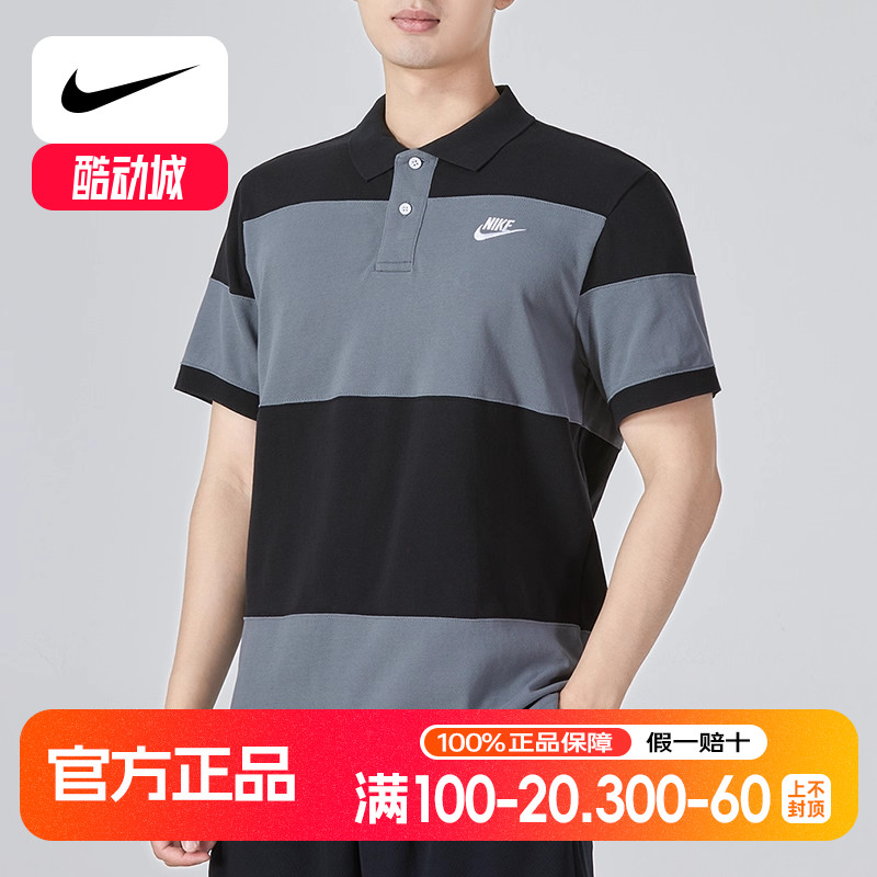 耐克条纹短袖宽松运动服半袖T恤