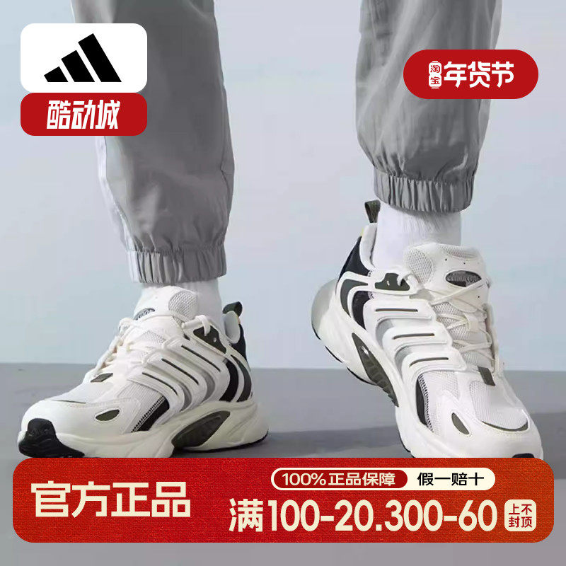 阿迪达斯男鞋女鞋2024夏季新款清风运动鞋减震透气跑步鞋IF6733