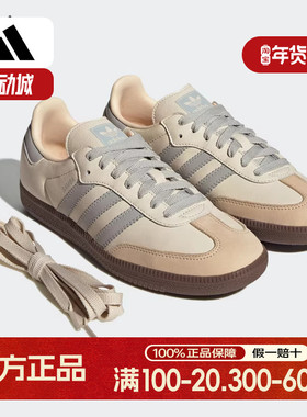 adidas阿迪达斯三叶草T头鞋德训鞋2025春SAMBA OG复古板鞋JH7299