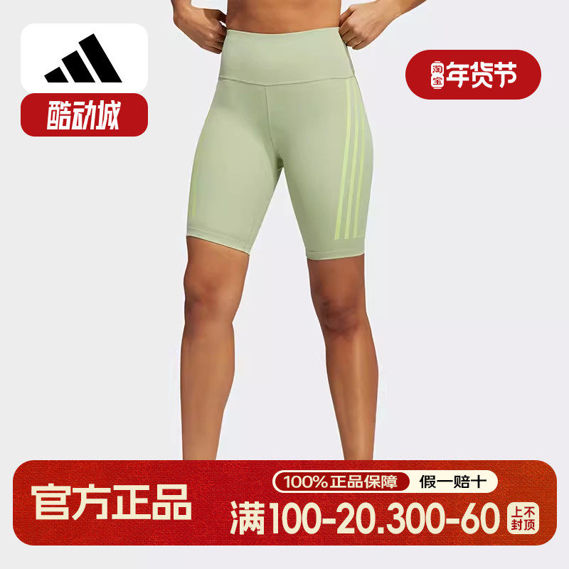 阿迪达斯女子夏季运动跑步健身训练透气弹力紧身打底短裤 HD4471,运动服/休闲服装,健身裤,淘宝优惠券,粉丝福利购,淘宝优惠卷