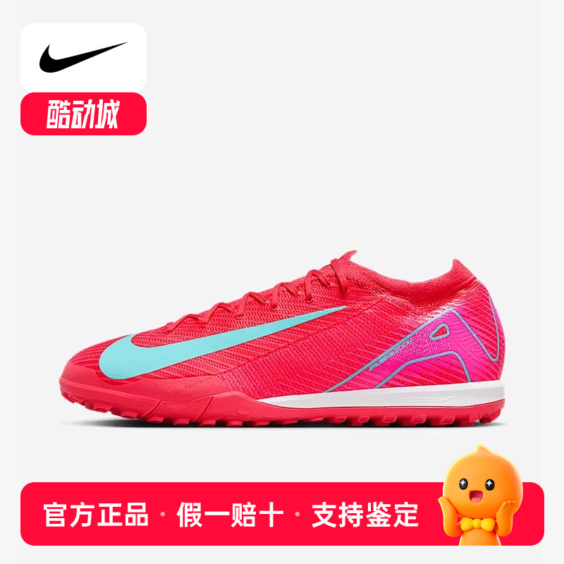 Nike耐克刺客系列VAPOR 16 PRO TF男女足球鞋飞盘鞋FQ8687-800