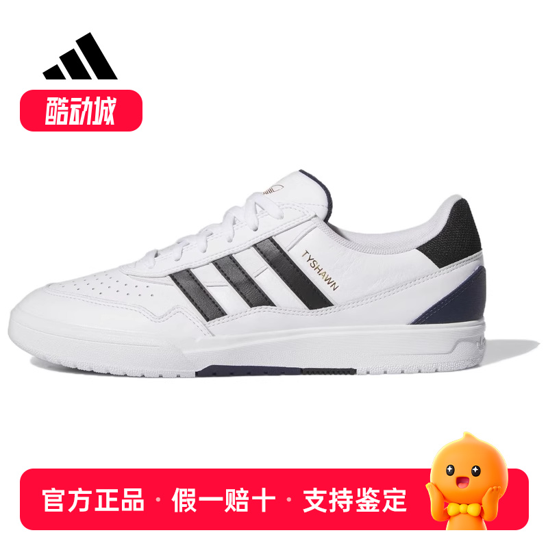 Adidas/阿迪达斯三叶草TYSHAWNII男女通用经典运动滑板鞋IF9710