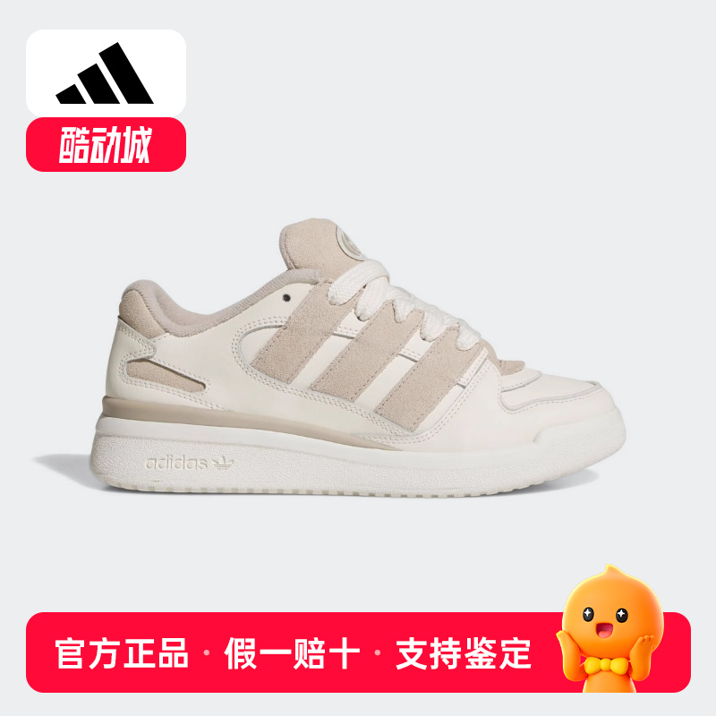 adidas阿迪达斯三叶草休闲鞋2025秋女FORUM 2000篮球风板鞋JR0512