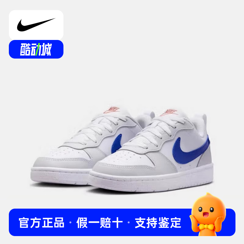 NIKE耐克男女大童休闲鞋COURT BOROUGH LOW(GS)板鞋DV5456-125