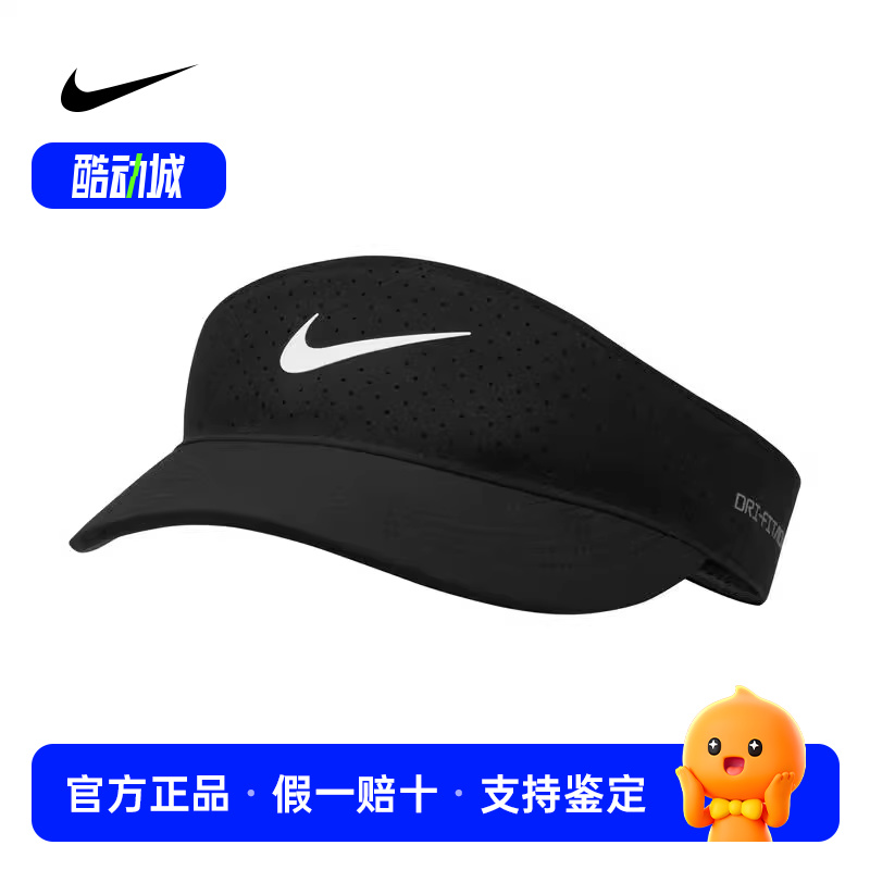 Nike耐克帽子男帽女速干空顶帽正品跑步运动帽新款防晒透气鸭舌帽