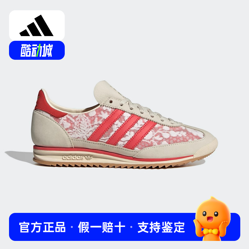 adidas阿迪达斯三叶草女SL 72经典薄底运动鞋T头鞋蕾丝镂空JS1311