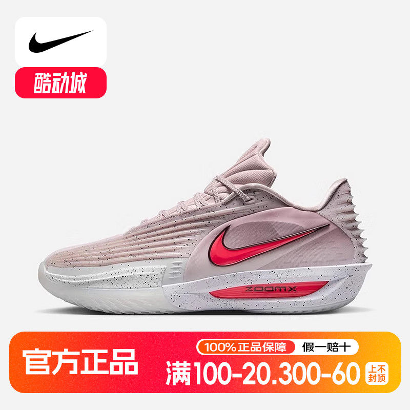 NIKE耐克男鞋G.T. CUT 3 TURBO EP缓震实战运动篮球鞋HV9919-001