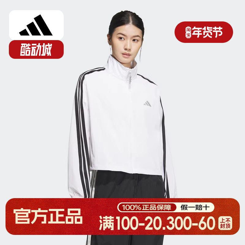 adidas阿迪达斯防晒服皮肤衣外套2025秋女凉感休闲梭织夹克KC0181,运动服/休闲服装,皮肤衣,淘宝优惠券,粉丝福利购,淘宝优惠卷