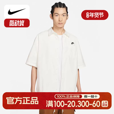 耐克男短袖纽扣衬衫夏季新款宽松 运动叠搭半袖上衣FN3903-133