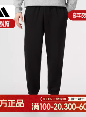 Adidas阿迪达斯男裤正品新款保暖运动裤宽松休闲长裤IB4048
