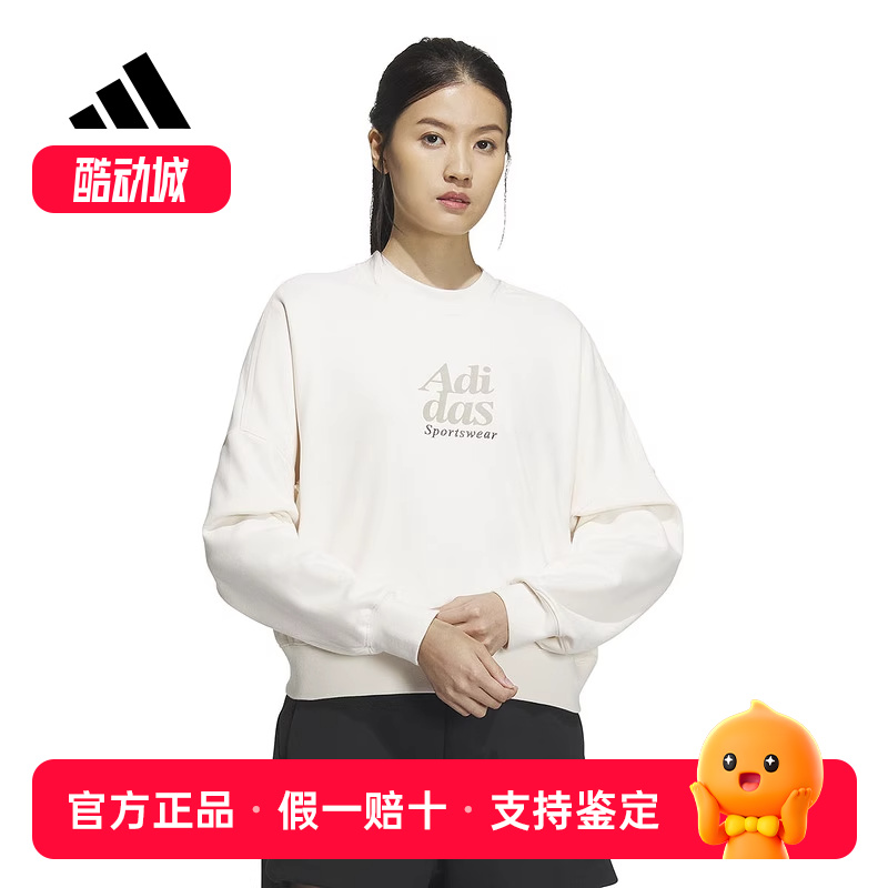 阿迪达斯卫衣女春新款宽松圆领短款训练运动服休闲套头衫IM8852