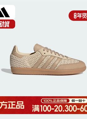 adidas阿迪达斯三叶草女子SAMBA经典运动鞋德训鞋T头鞋针织JR9446