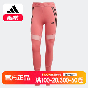 长裤 女子透气贴身健身训练运动紧身裤 H47470 阿迪达斯正品 Adidas