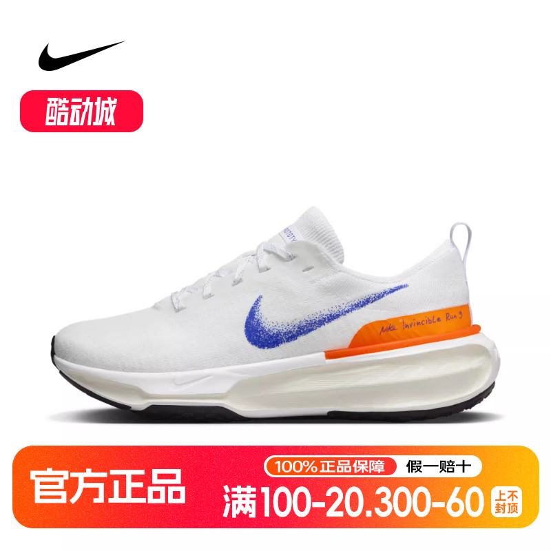耐克男鞋女鞋INVINCIBLE3缓震跑步鞋奥运配色HJ6653HJ6655HJ8205