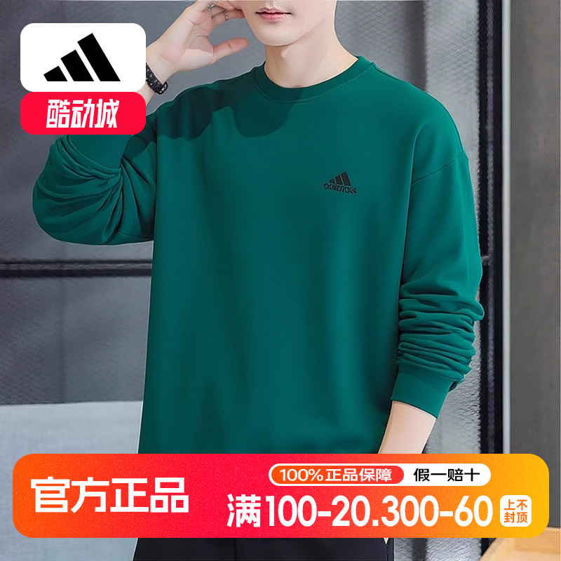阿迪达斯运动卫衣男套头衫简约小标绿色针织圆领纯棉卫衣外套