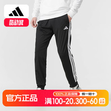 adidas阿迪达斯长裤子男裤2025春季新款运动裤跑步休闲裤JI8809