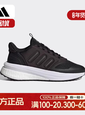adidas阿迪达斯女鞋X_PLRPHASE休闲运动鞋boost缓震跑步鞋ID2715