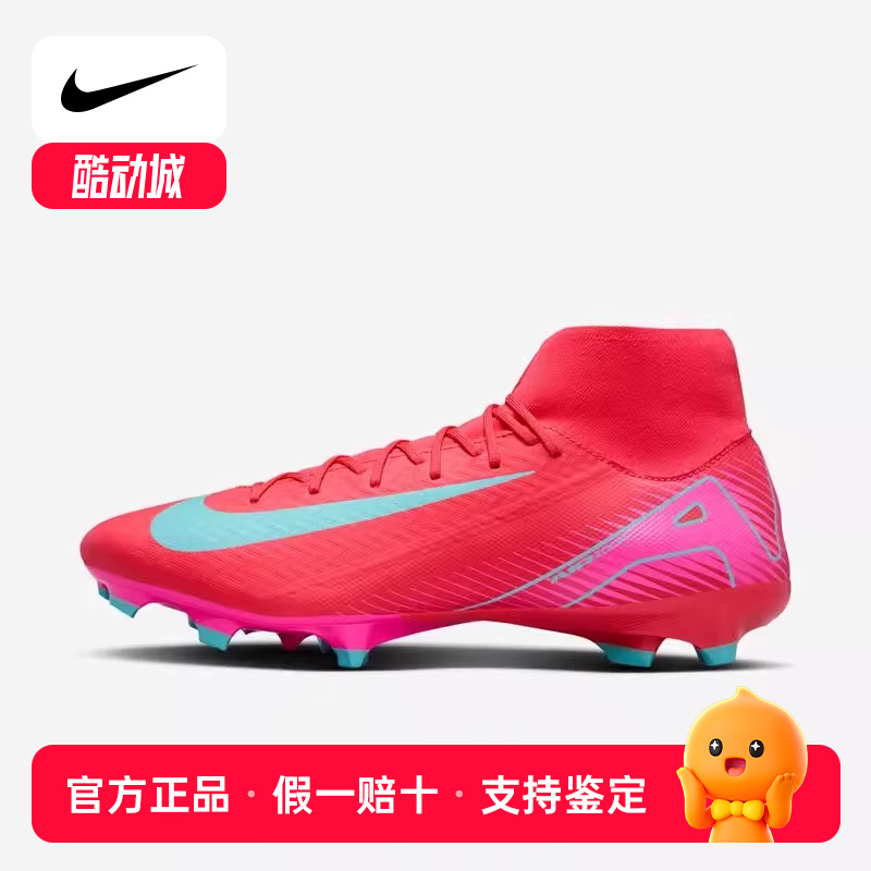 耐克ZM Superfly 10 Acad FG/MG男子新款运动足球鞋FQ1456-800