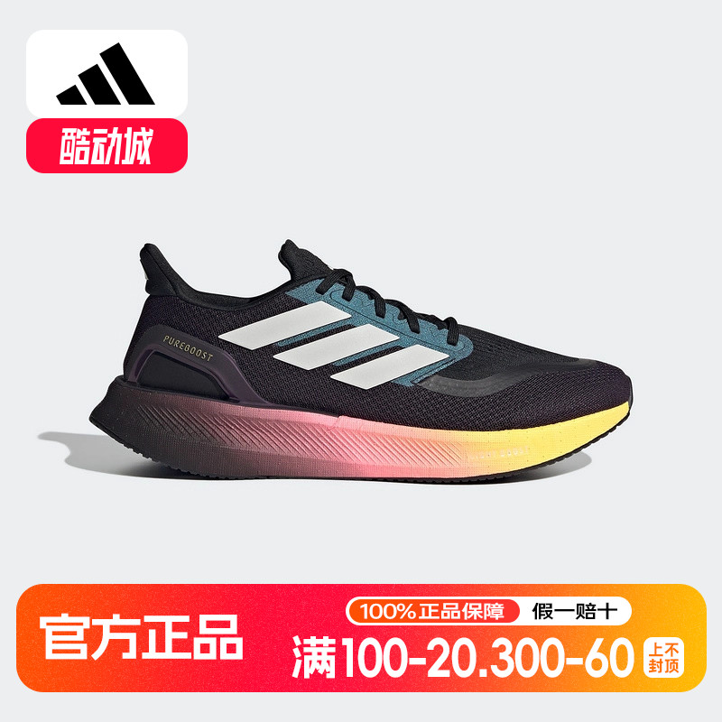 adidas阿迪达斯运动鞋PUREBOOST 5男女同款轻便减震跑步鞋IH3833