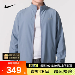 NIKE耐克梭织夹克男装2024新款运动服跑步训练服外套 FB7500-493