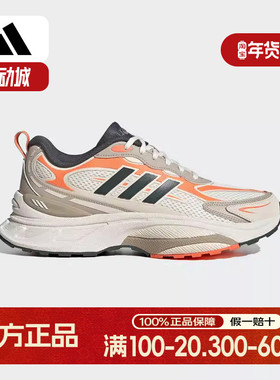adidas阿迪达斯2025春新款男女网面运动休闲跑步鞋舒适耐穿JP8089