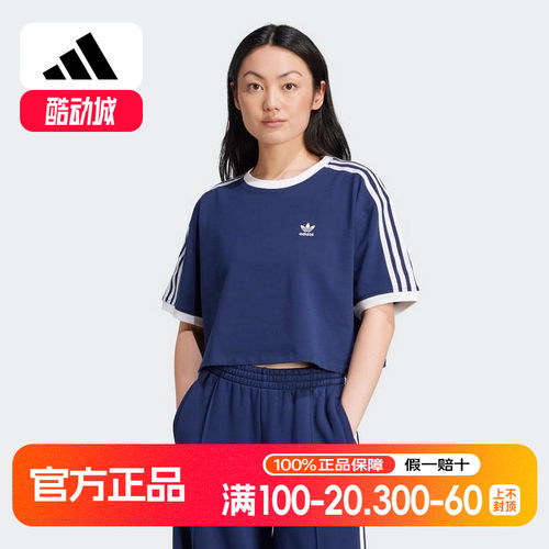 adidas阿迪达斯三叶草高腰短款半袖2025夏女三条纹短袖T恤 JC8151