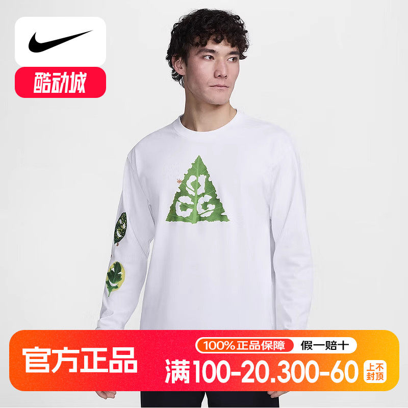 Nike耐克ACG男子户外休闲运动圆领套头衫速干长袖T恤  HJ0803-121
