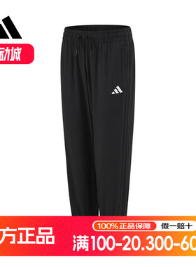 adidas阿迪达斯2025夏女梭织长裤运动休闲束脚裤宽松透气 JZ2174