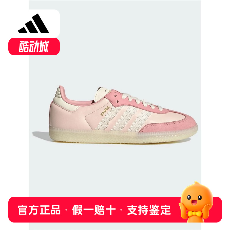 adidas阿迪达斯三叶草女子SAMBA经典运动板鞋德训T头鞋粉色JR8830