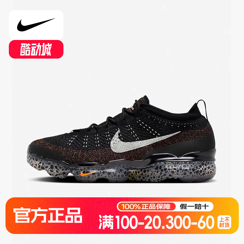 耐克男鞋VAPORMAX 2023 电掣 全掌大气垫运动鞋跑步鞋FZ2519-001