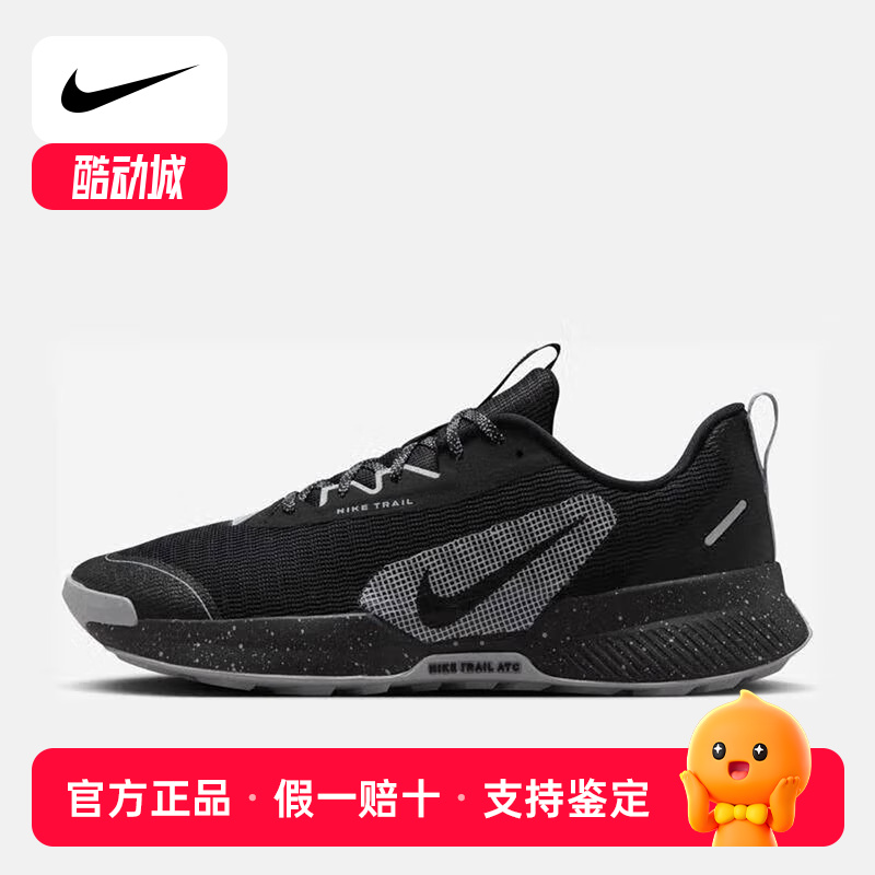 Nike耐克JUNIPER TRAIL 3男鞋户外登山徒步越野跑步鞋FQ0904-001