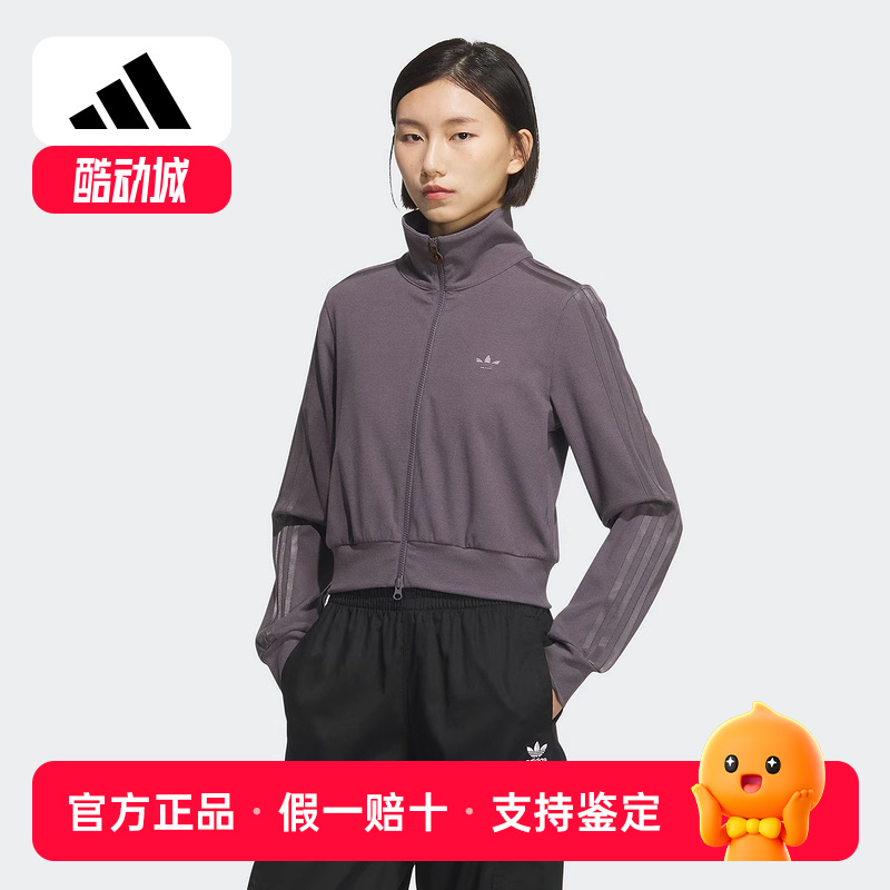 adidas阿迪达斯三叶草修身短款立领条纹夹克秋子女针织外套KB5446