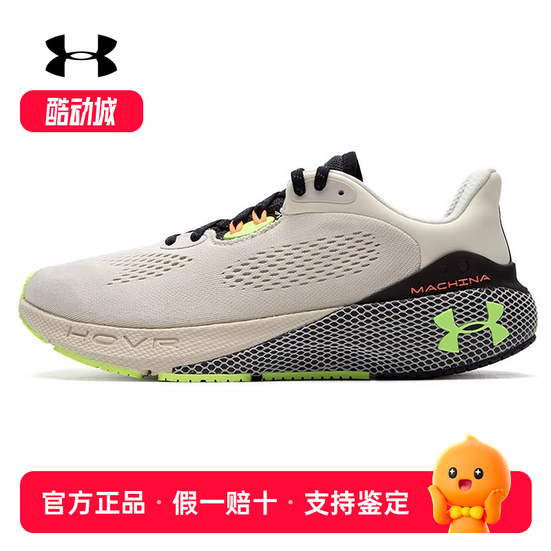 安德玛UA男鞋健身训练运动鞋减震透气跑步鞋户外慢跑鞋3024899