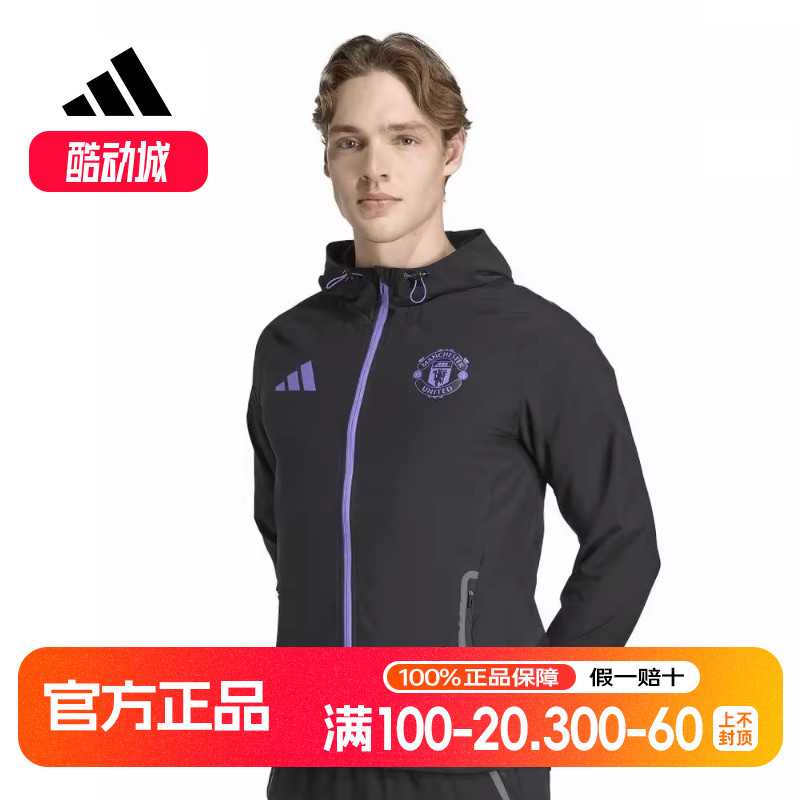 adidas阿迪达斯曼联足球文化训练外套2025秋男梭织连帽夹克JV5351