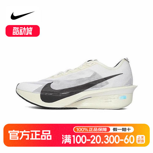 Nike耐克男鞋VAPORFLY NEXT% 4碳板鞋马拉松竞速跑步鞋HV6107-100