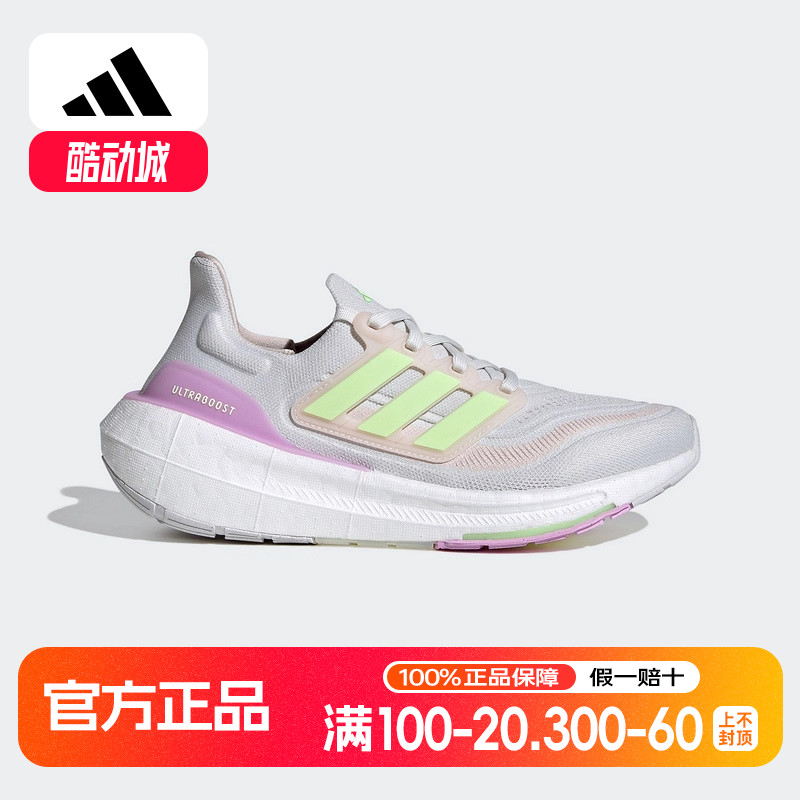 阿迪达斯女鞋ULTRABOOST LIGHT随心畅跑跑步运动鞋飘飘鞋IE3337