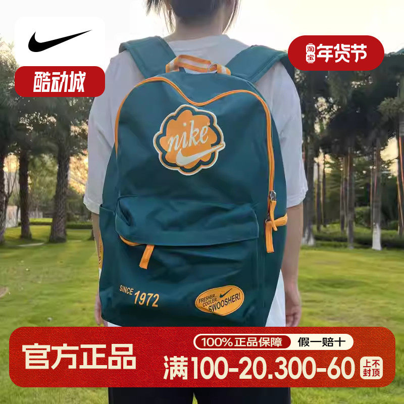 Nike耐克双肩包男包女包绿色拼接运动包学生书包电脑包背包FB2841