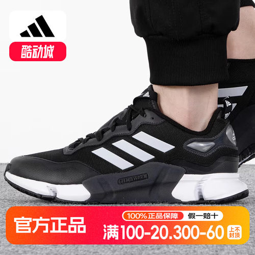 阿迪达斯暖风跑步鞋男鞋秋冬新款CLIMAWARM保暖防风运动鞋GZ1643