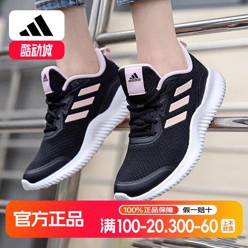 adidas阿迪达斯女子轻质运动鞋户外都市舒适缓震日常跑步鞋ID0352