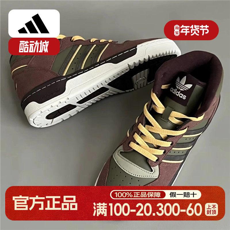 Adidas阿迪达斯三叶草 RIVALRY MID篮球风中帮板鞋运动鞋JH9603,运动鞋new,板鞋,淘宝优惠券,粉丝福利购,淘宝优惠卷