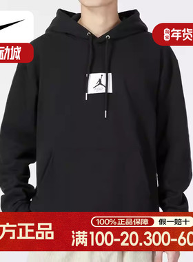 AJ连帽卫衣男Nike耐克Jordan套头衫正品新款针织运动服外套DQ7339