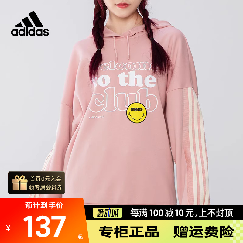 Adidas阿迪达斯粉色卫衣女子长袖套头衫正品秋季连帽运动服H45535