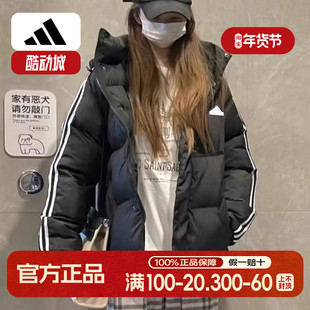 阿迪达斯三条杠羽绒服女冬季新款宽松极寒韩版泡芙拒水鸭绒面包服