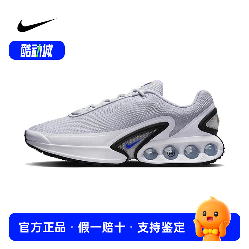nike耐克夏季男子AIR MAX DN复古休闲运动训练跑步鞋DV3337-005