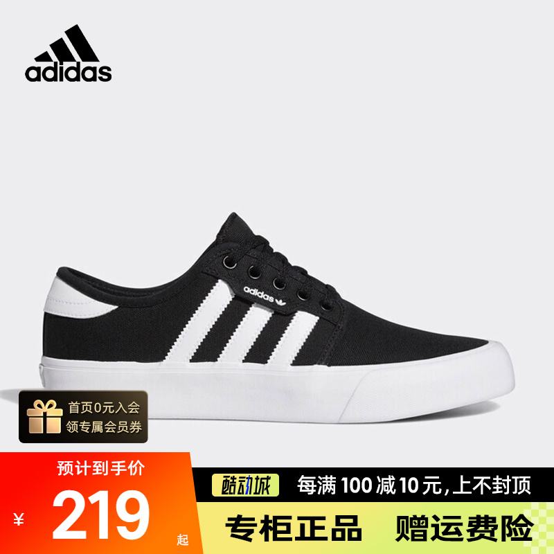 Adidas阿迪达斯三叶草运动板鞋