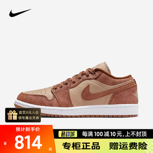 JORDAN耐克女鞋篮球鞋秋冬AJ1 棕粉色麂皮低帮滑板鞋FJ3453-200