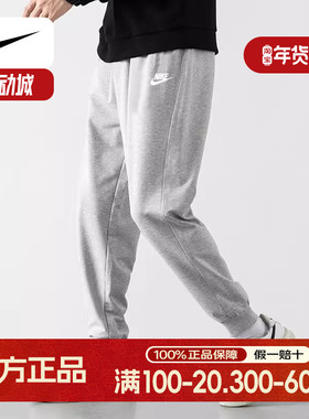 耐克纯棉灰色长裤男Nike正品针织薄款束脚裤透气运动休闲裤BV2763