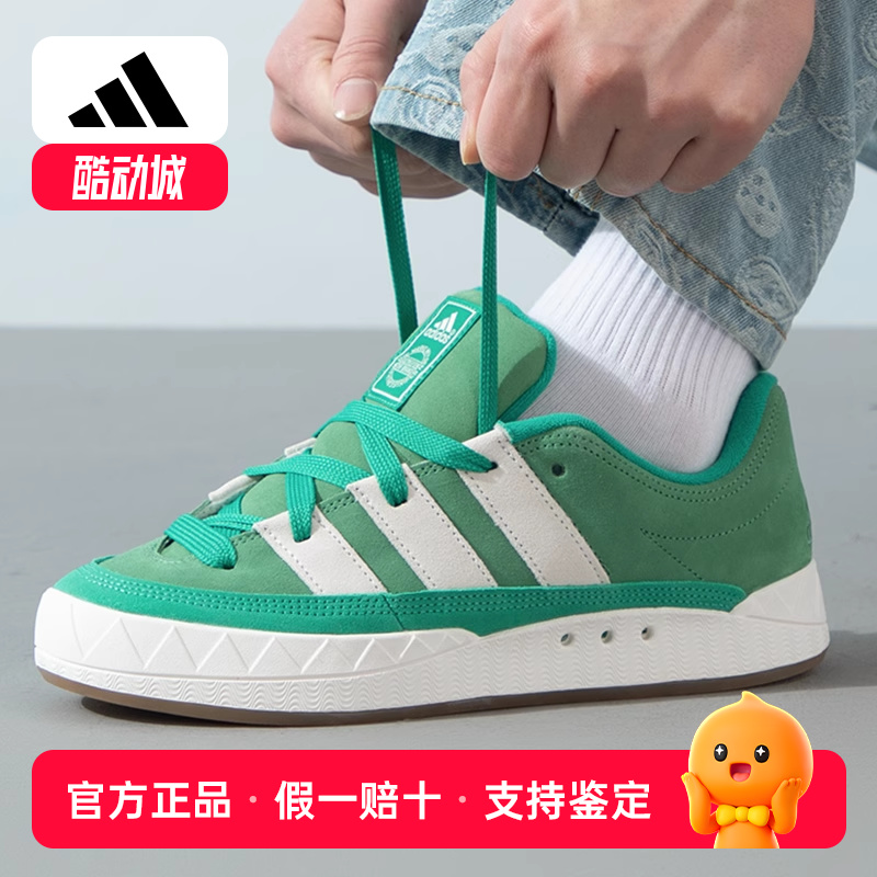 阿迪达斯三叶草男鞋新款ADIMATIC复古低帮板鞋女运动休闲鞋ID8267