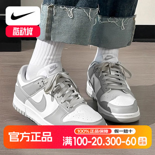 春季 灰色休闲鞋 DUNK LOW运动鞋 113 NIKE耐克板鞋 低帮DD1873 女鞋