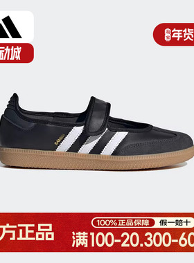 adidas阿迪达斯女OTHERS马思纯同款魔术贴玛丽珍运动T头鞋JQ6445